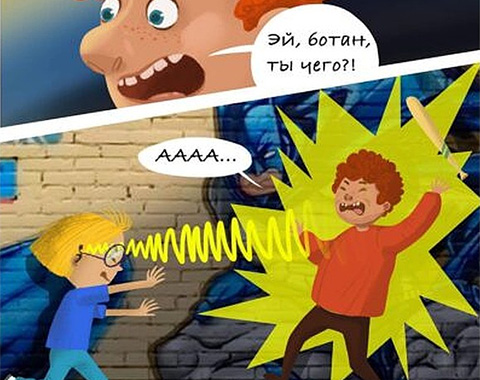 В Петербурге создали комикс про глухих детей с супер-способностями